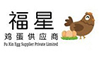 FU XIN EGG SUPPLIER PTE LTD